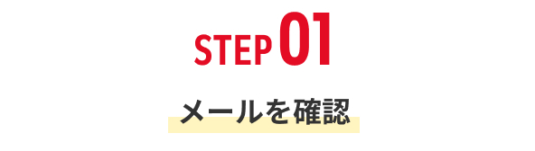 STEP1