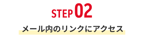 STEP2