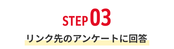 STEP3