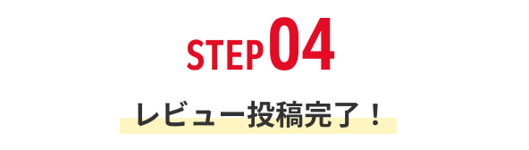 STEP4