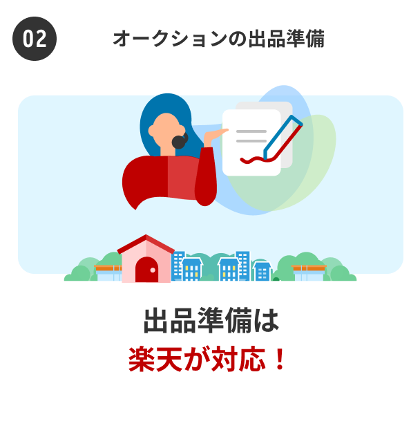 出品準備をするイラスト