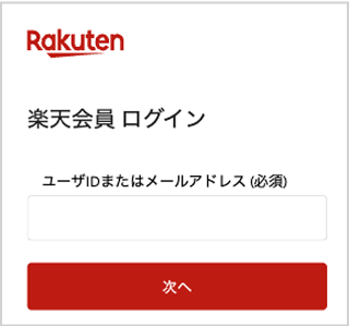 ログイン画面
