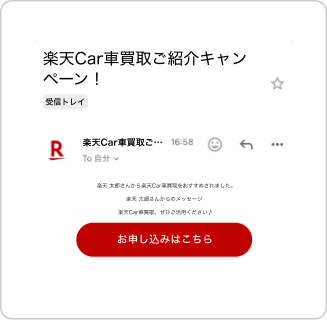 メッセージに記載のURLをタップ