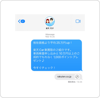 送信先を選択してメッセージを送付！