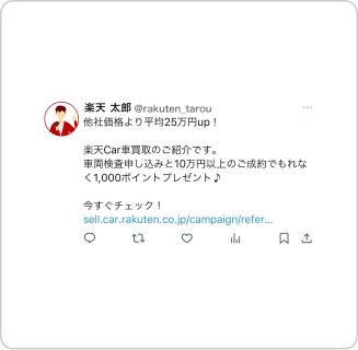 メッセージに記載のURLをタップ